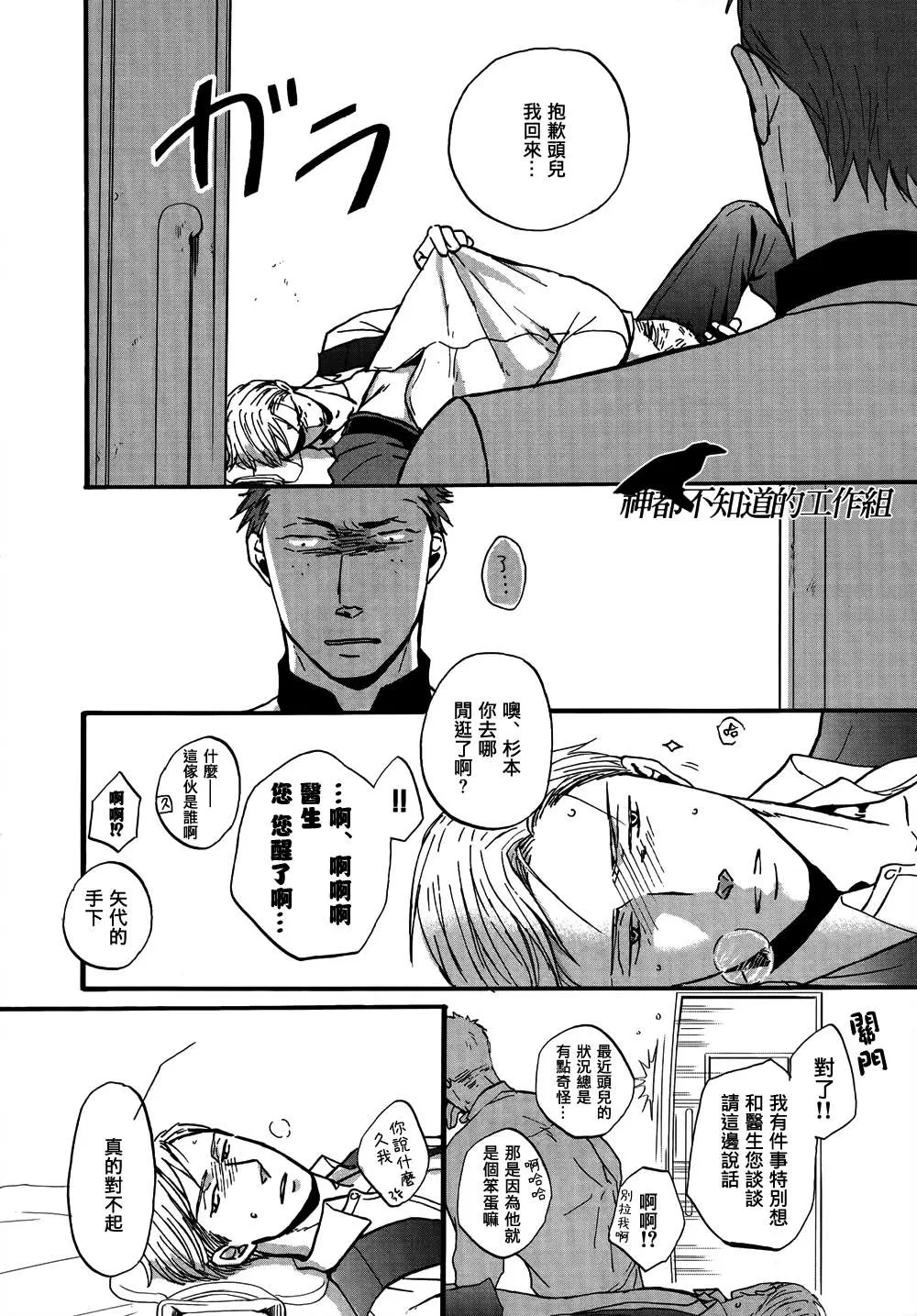 《鸣鸟不飞》漫画最新章节 第13话 免费下拉式在线观看章节第【14】张图片