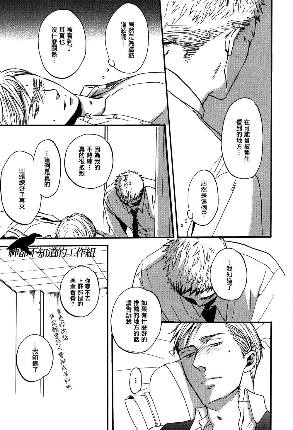 《鸣鸟不飞》漫画最新章节 第13话 免费下拉式在线观看章节第【15】张图片