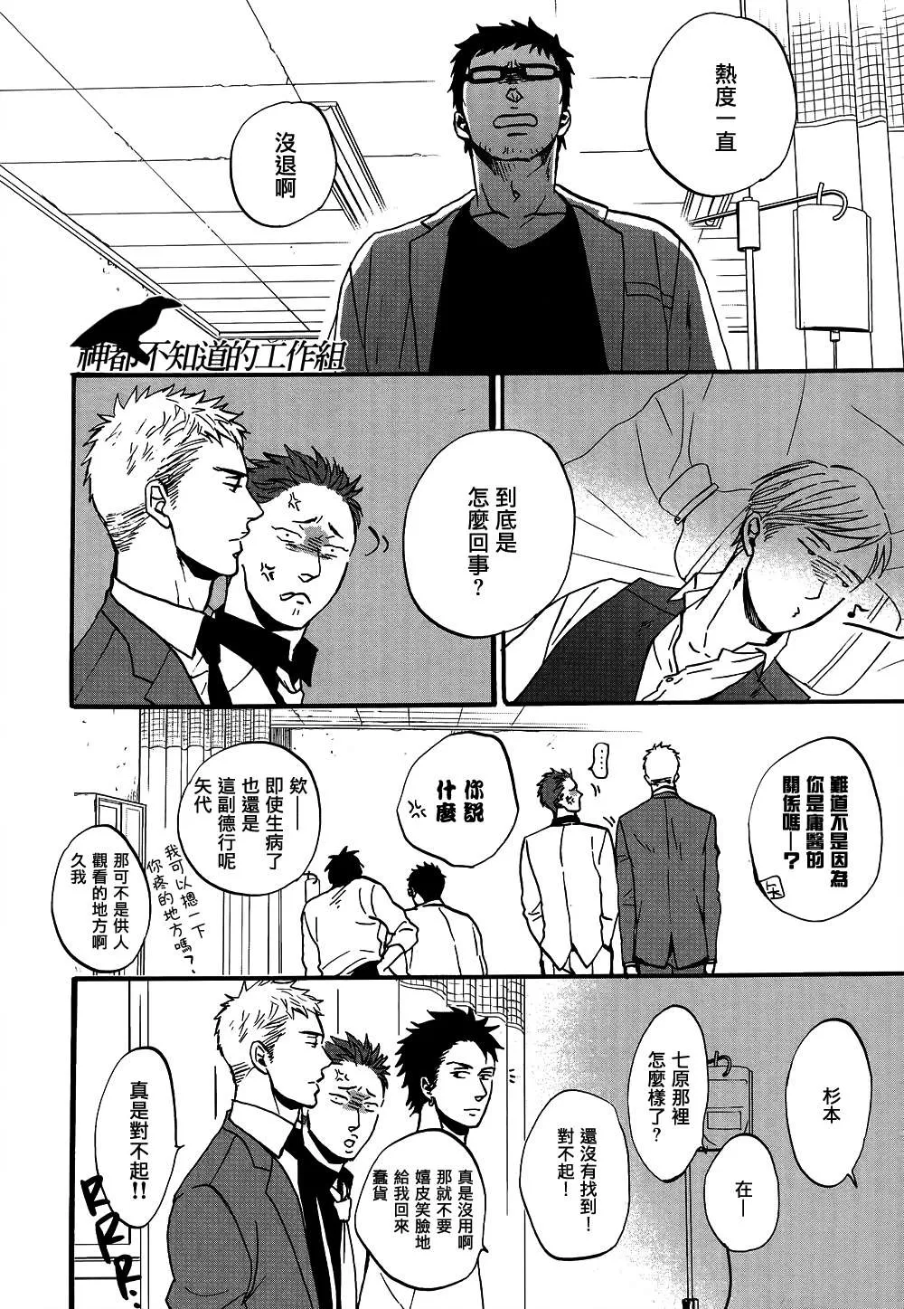 《鸣鸟不飞》漫画最新章节 第13话 免费下拉式在线观看章节第【18】张图片