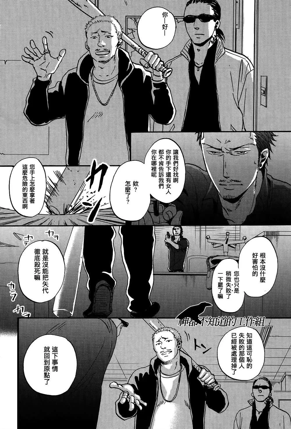 《鸣鸟不飞》漫画最新章节 第13话 免费下拉式在线观看章节第【22】张图片