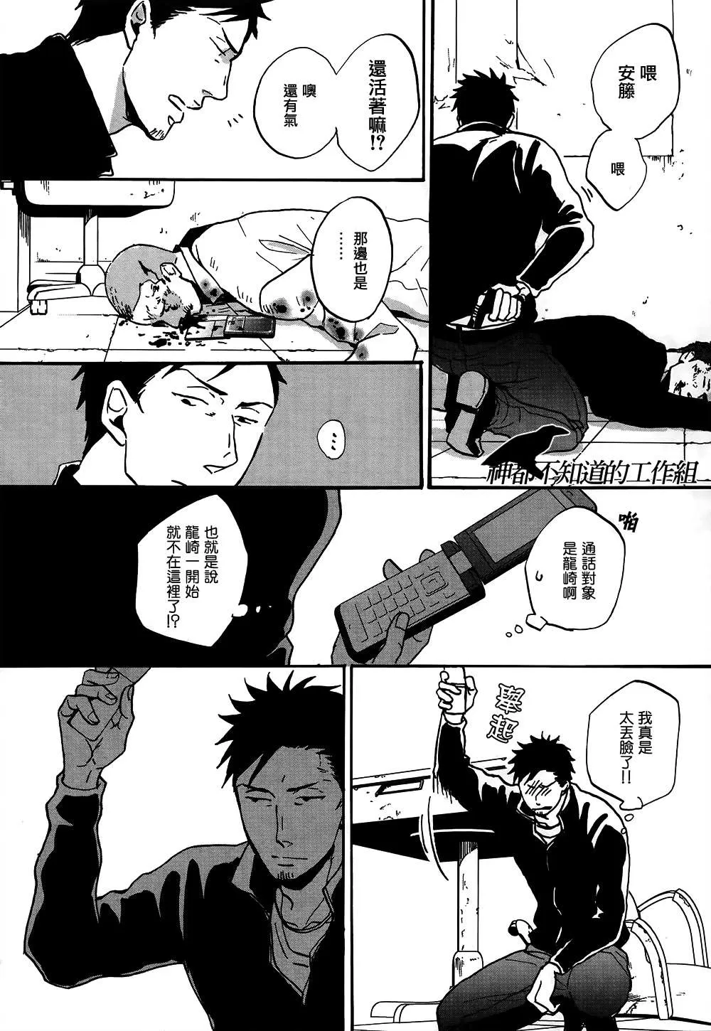 《鸣鸟不飞》漫画最新章节 第13话 免费下拉式在线观看章节第【24】张图片