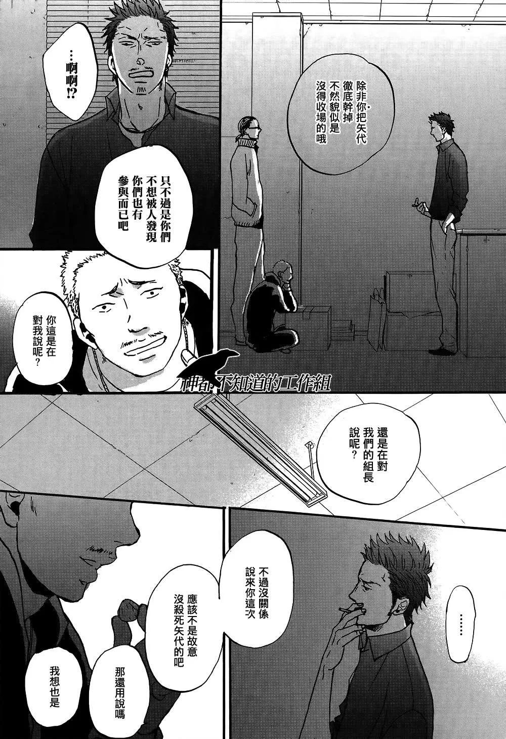 《鸣鸟不飞》漫画最新章节 第13话 免费下拉式在线观看章节第【27】张图片