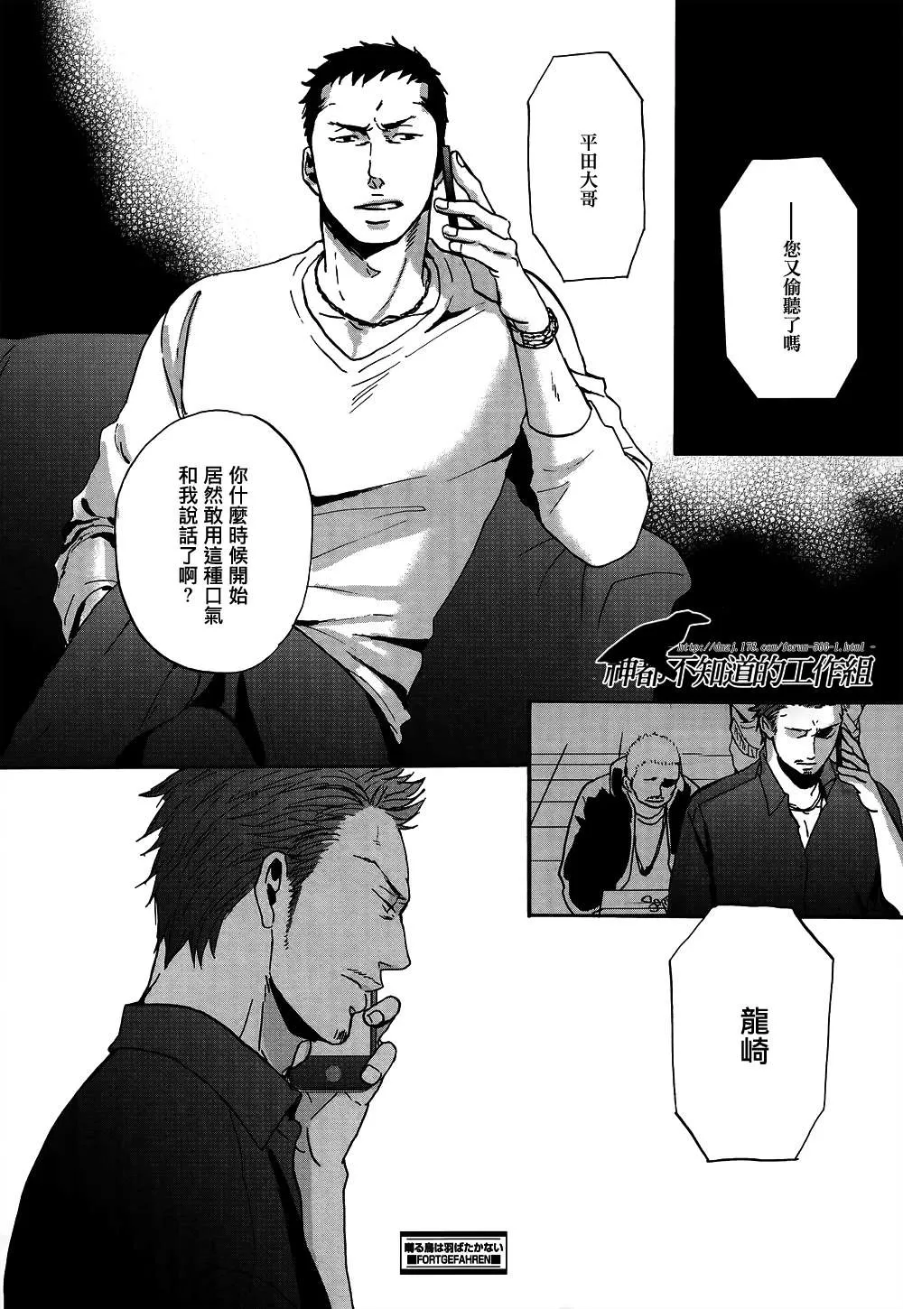 《鸣鸟不飞》漫画最新章节 第13话 免费下拉式在线观看章节第【30】张图片