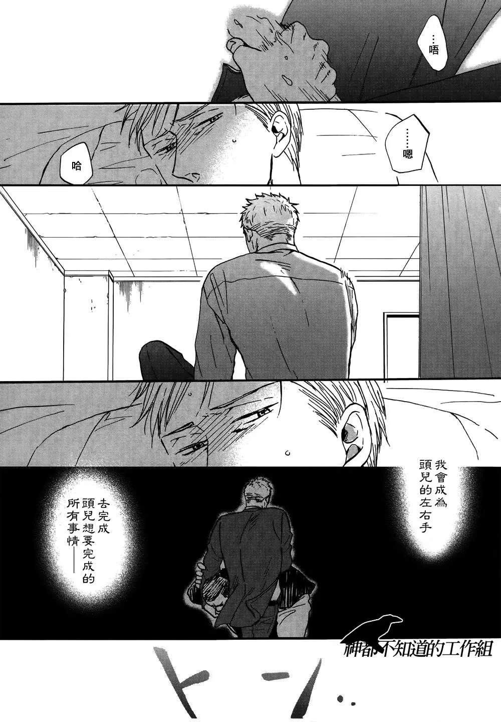 《鸣鸟不飞》漫画最新章节 第13话 免费下拉式在线观看章节第【9】张图片