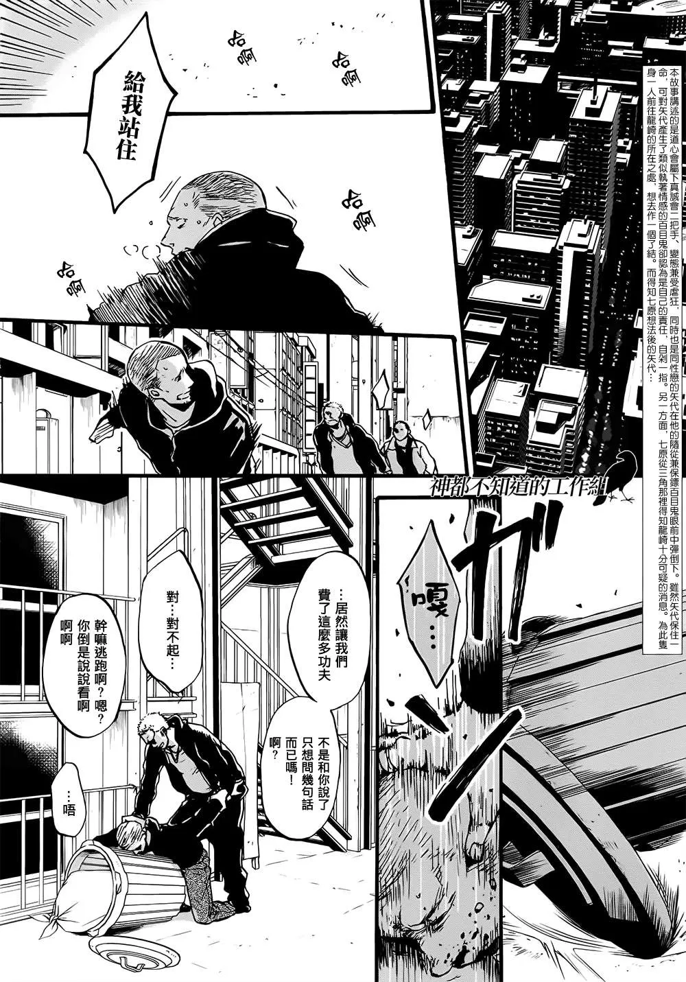 《鸣鸟不飞》漫画最新章节 第12话 免费下拉式在线观看章节第【2】张图片