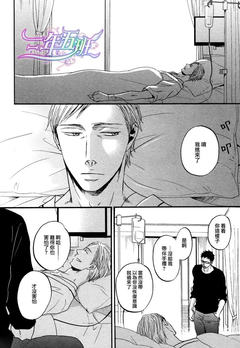 《鸣鸟不飞》漫画最新章节 第10.5话 免费下拉式在线观看章节第【10】张图片