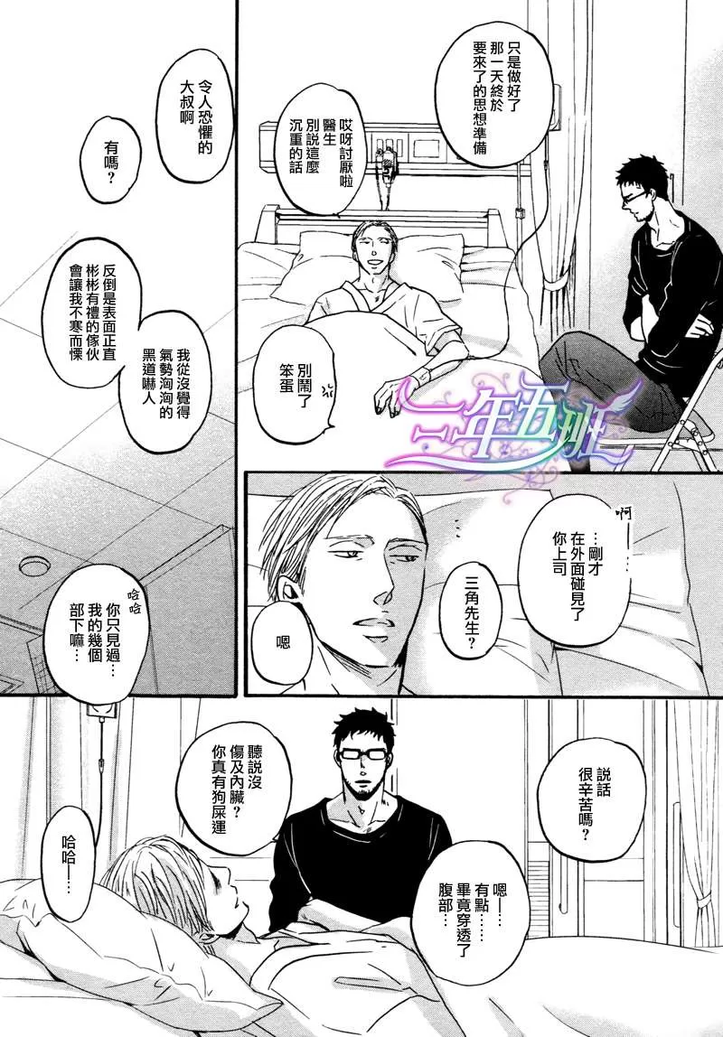 《鸣鸟不飞》漫画最新章节 第10.5话 免费下拉式在线观看章节第【11】张图片