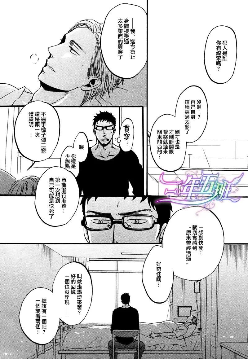 《鸣鸟不飞》漫画最新章节 第10.5话 免费下拉式在线观看章节第【12】张图片