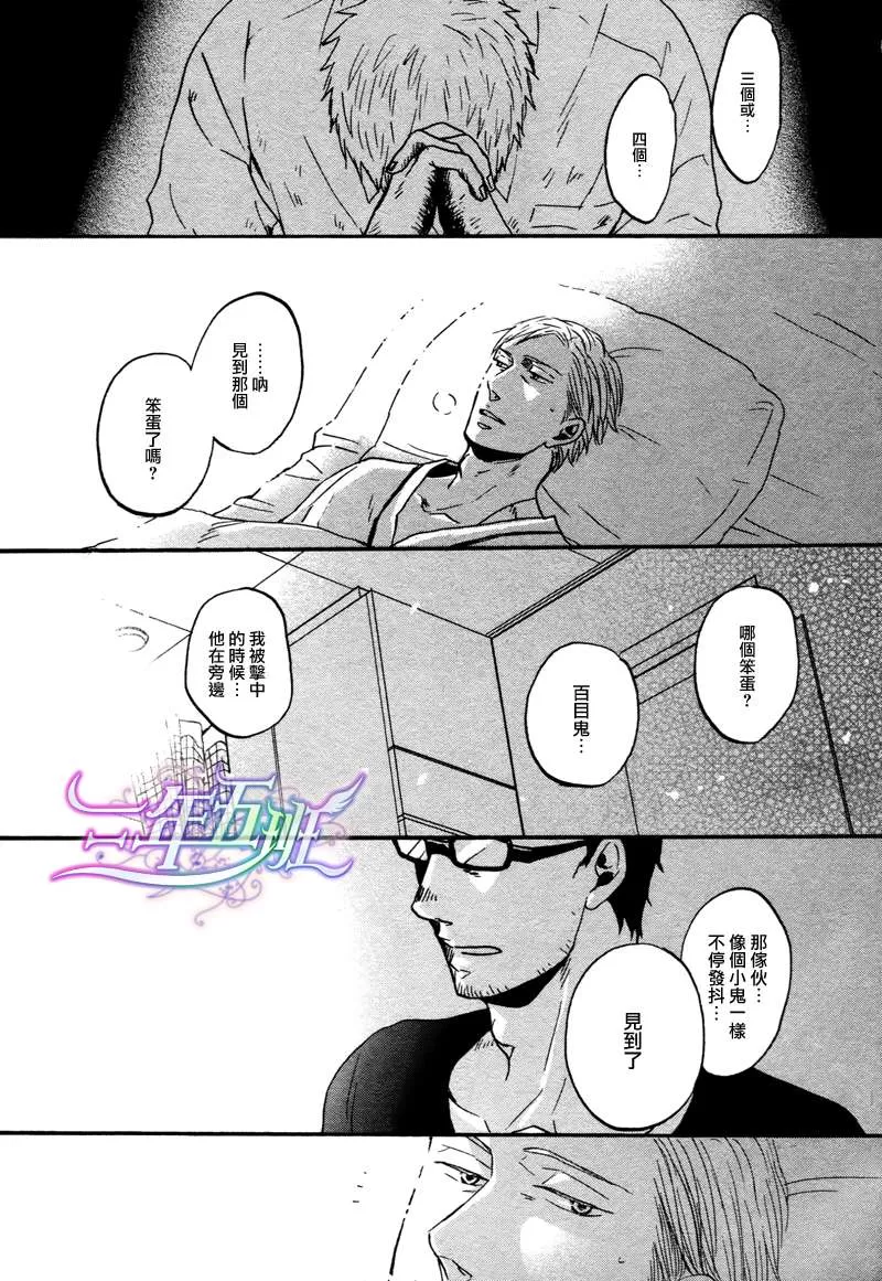 《鸣鸟不飞》漫画最新章节 第10.5话 免费下拉式在线观看章节第【13】张图片