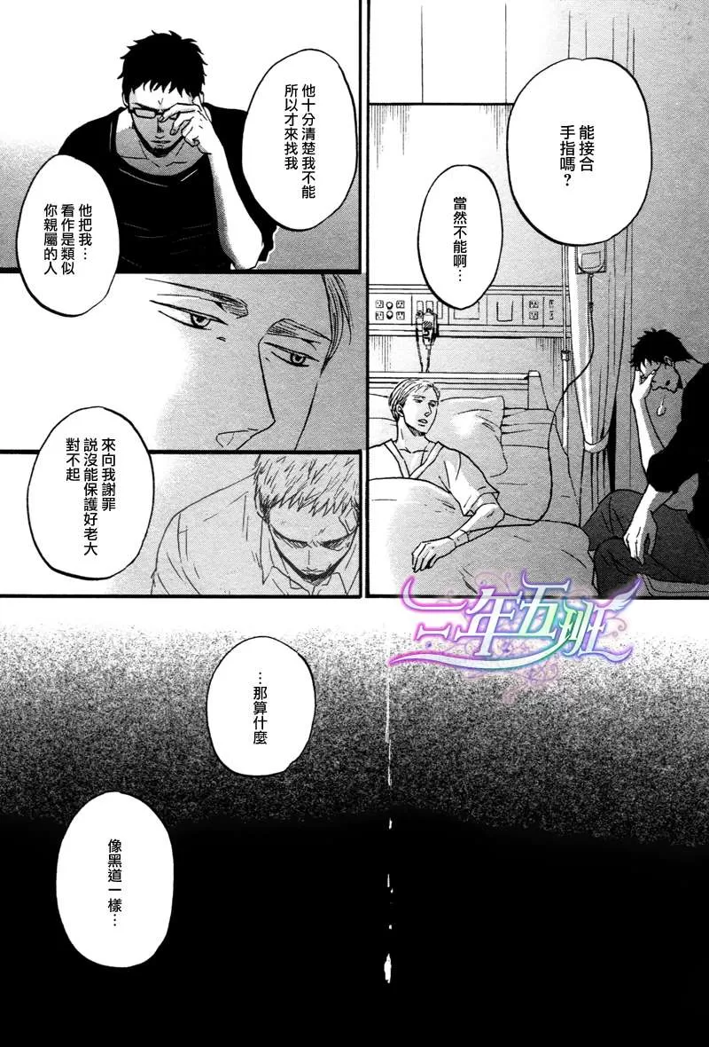 《鸣鸟不飞》漫画最新章节 第10.5话 免费下拉式在线观看章节第【15】张图片