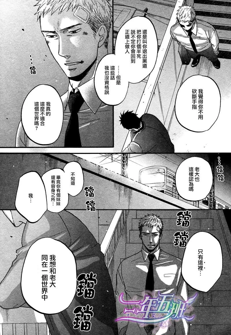 《鸣鸟不飞》漫画最新章节 第10.5话 免费下拉式在线观看章节第【17】张图片