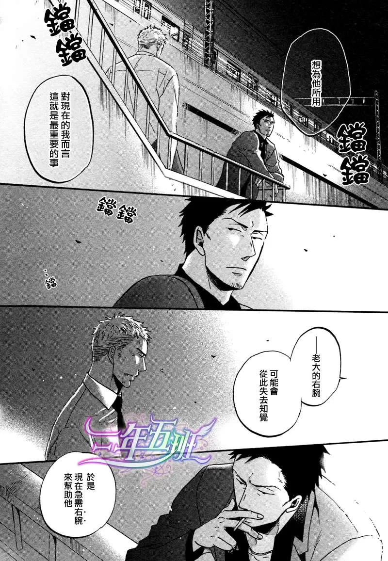 《鸣鸟不飞》漫画最新章节 第10.5话 免费下拉式在线观看章节第【18】张图片