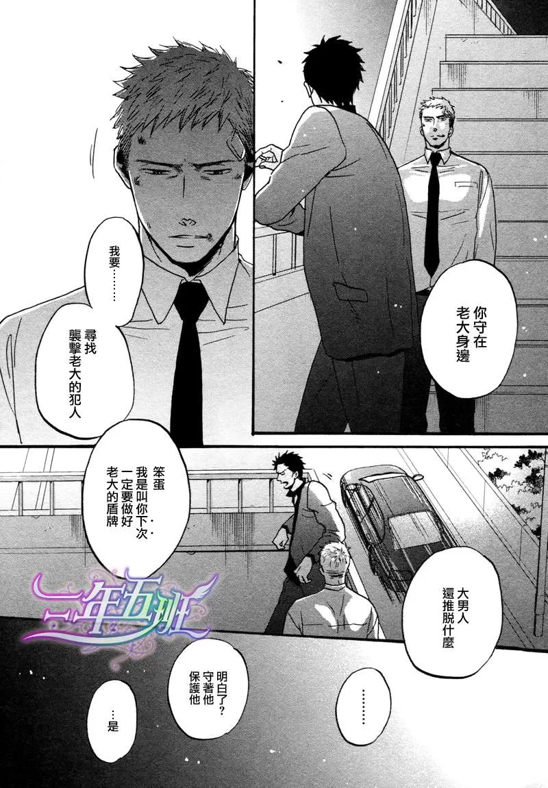 《鸣鸟不飞》漫画最新章节 第10.5话 免费下拉式在线观看章节第【19】张图片