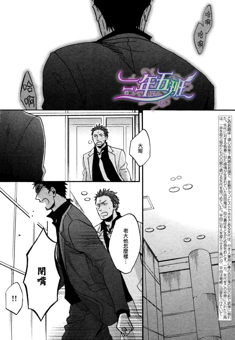 《鸣鸟不飞》漫画最新章节 第10.5话 免费下拉式在线观看章节第【2】张图片