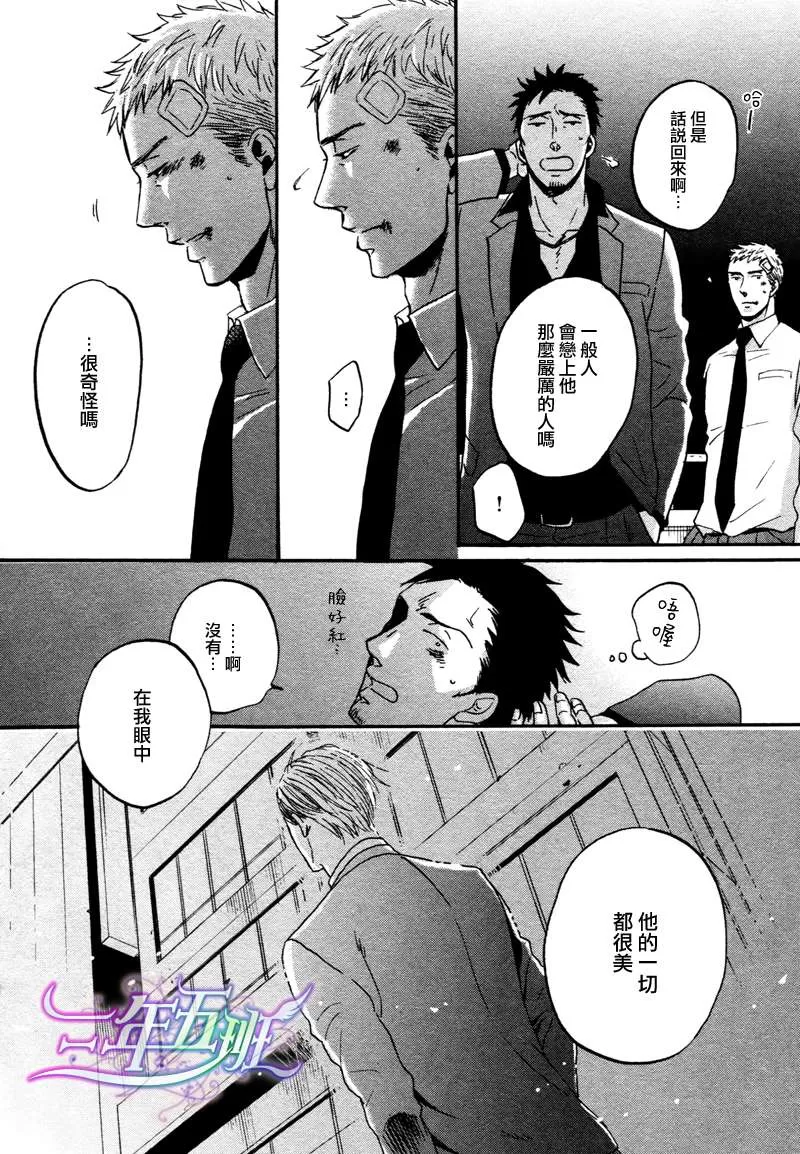 《鸣鸟不飞》漫画最新章节 第10.5话 免费下拉式在线观看章节第【20】张图片