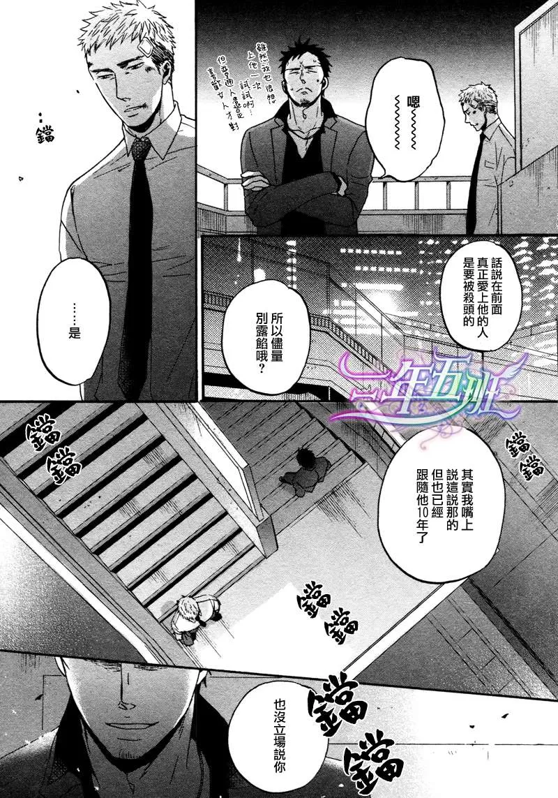 《鸣鸟不飞》漫画最新章节 第10.5话 免费下拉式在线观看章节第【21】张图片