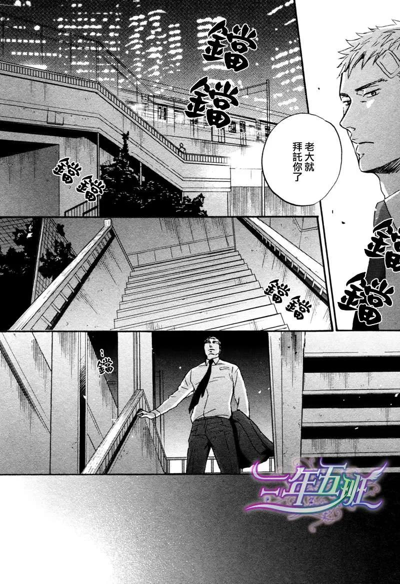 《鸣鸟不飞》漫画最新章节 第10.5话 免费下拉式在线观看章节第【22】张图片