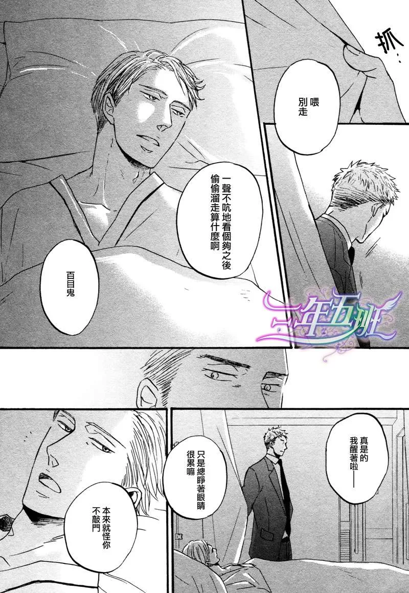 《鸣鸟不飞》漫画最新章节 第10.5话 免费下拉式在线观看章节第【25】张图片