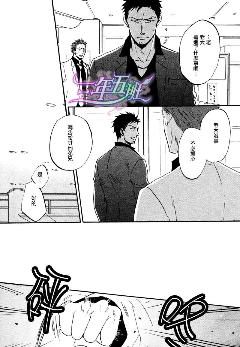 《鸣鸟不飞》漫画最新章节 第10.5话 免费下拉式在线观看章节第【3】张图片