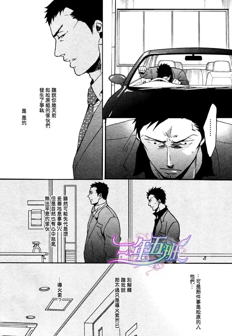 《鸣鸟不飞》漫画最新章节 第10.5话 免费下拉式在线观看章节第【4】张图片