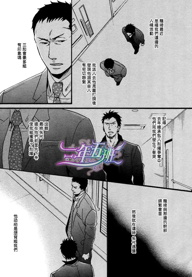 《鸣鸟不飞》漫画最新章节 第10.5话 免费下拉式在线观看章节第【5】张图片