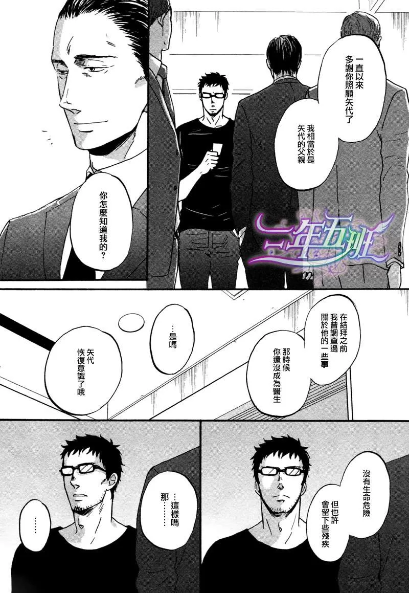 《鸣鸟不飞》漫画最新章节 第10.5话 免费下拉式在线观看章节第【8】张图片