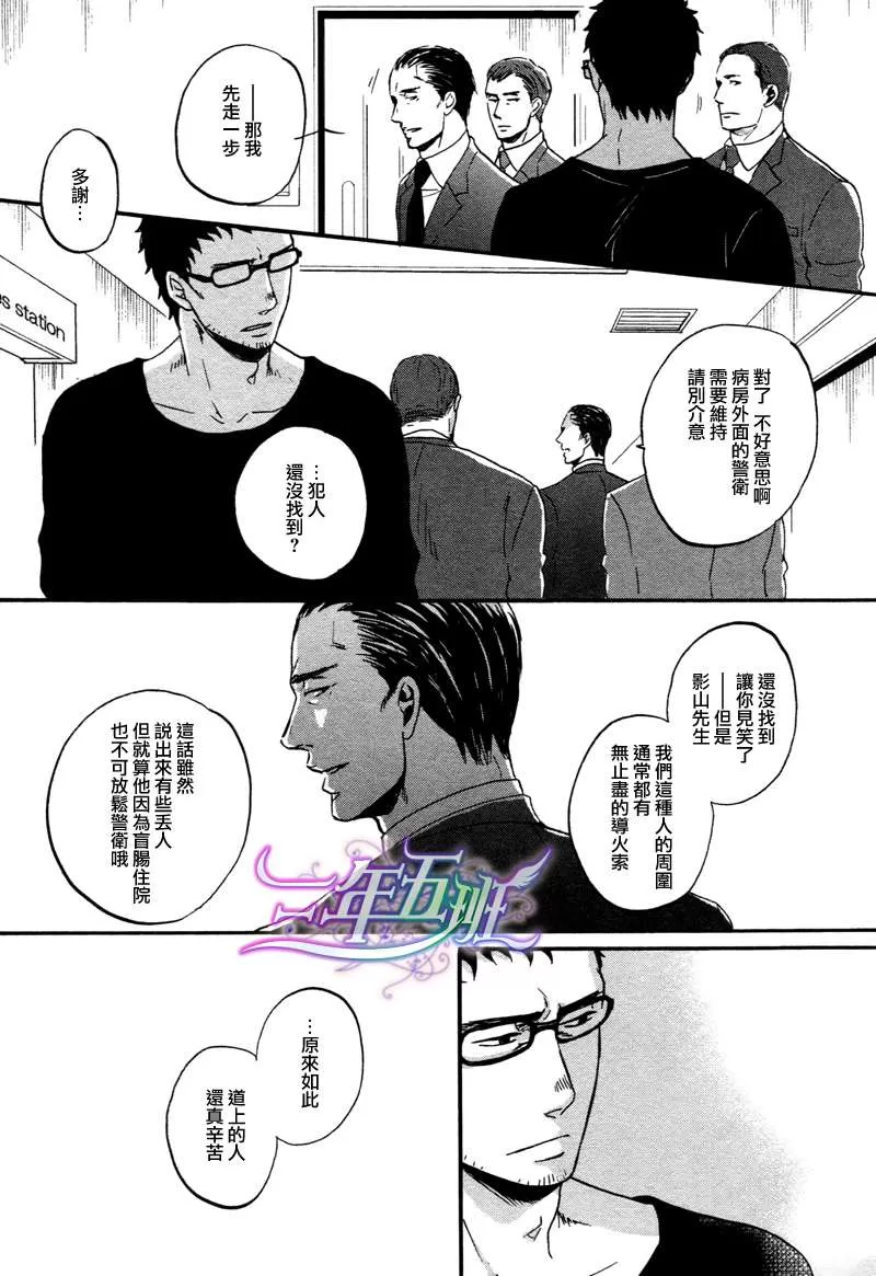 《鸣鸟不飞》漫画最新章节 第10.5话 免费下拉式在线观看章节第【9】张图片