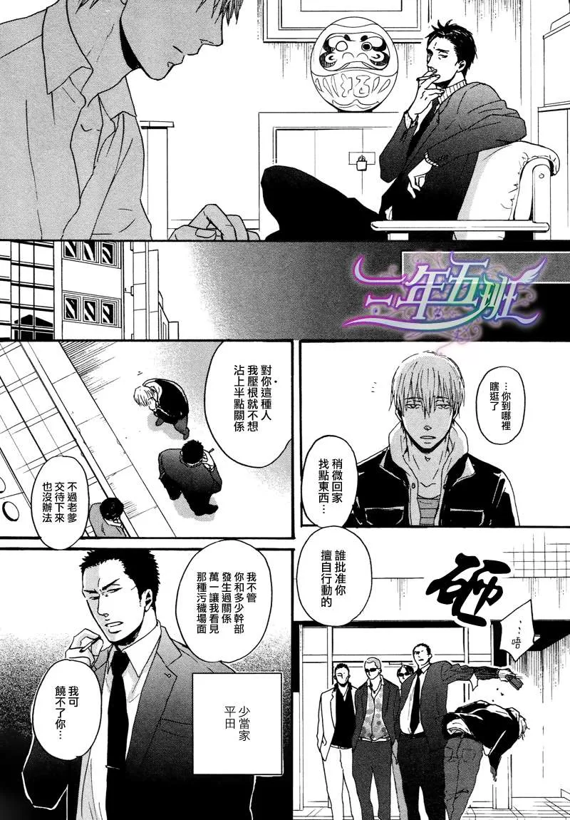 《鸣鸟不飞》漫画最新章节 第10话 免费下拉式在线观看章节第【10】张图片