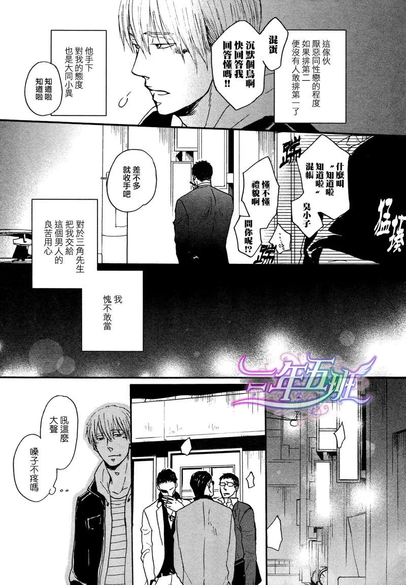 《鸣鸟不飞》漫画最新章节 第10话 免费下拉式在线观看章节第【11】张图片