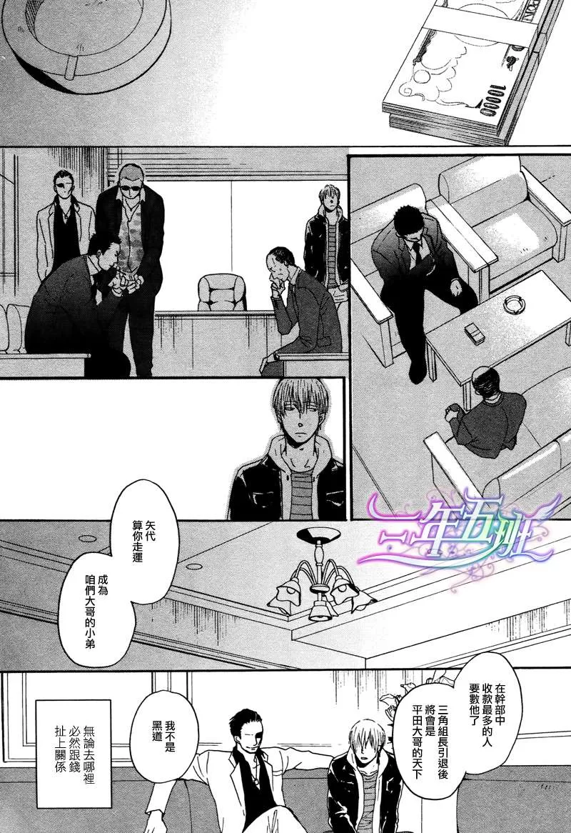 《鸣鸟不飞》漫画最新章节 第10话 免费下拉式在线观看章节第【12】张图片