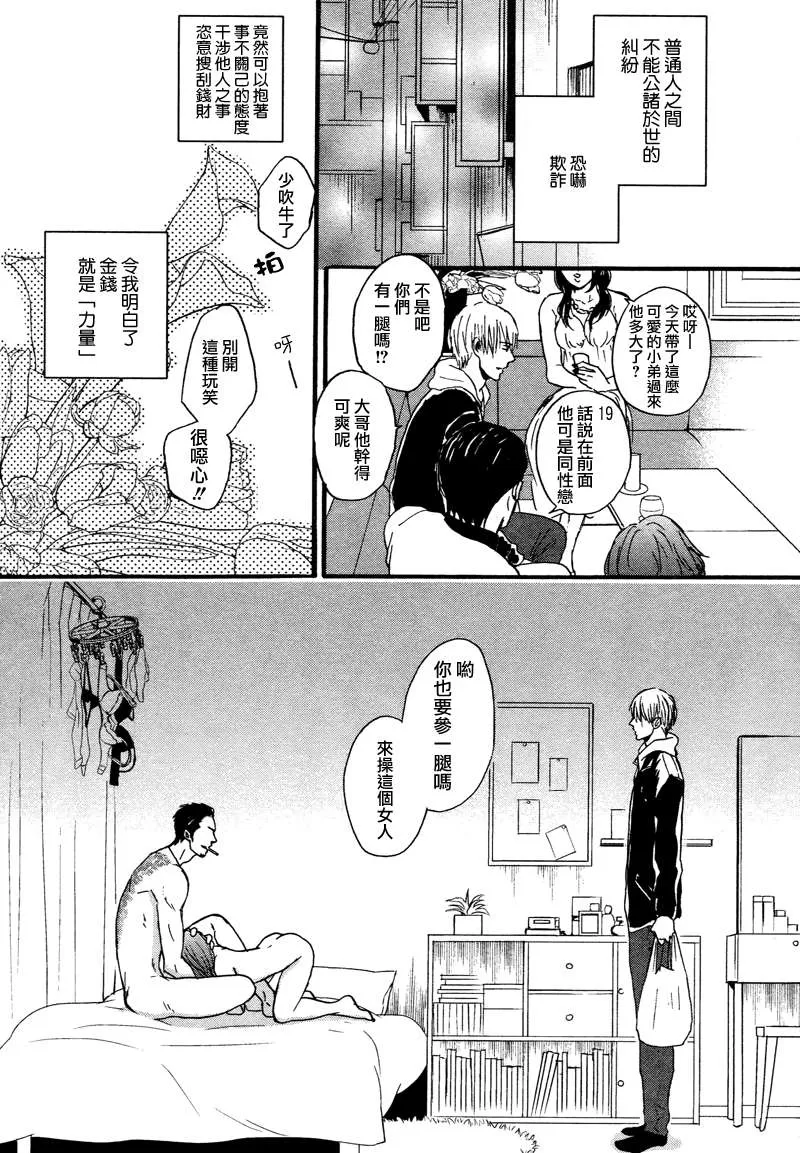 《鸣鸟不飞》漫画最新章节 第10话 免费下拉式在线观看章节第【13】张图片