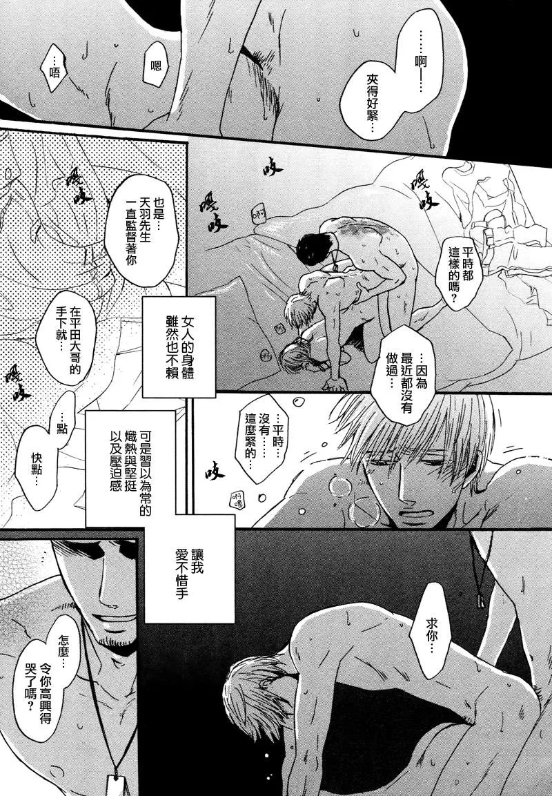 《鸣鸟不飞》漫画最新章节 第10话 免费下拉式在线观看章节第【15】张图片