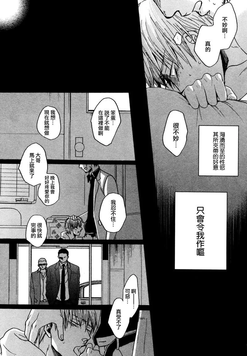 《鸣鸟不飞》漫画最新章节 第10话 免费下拉式在线观看章节第【17】张图片