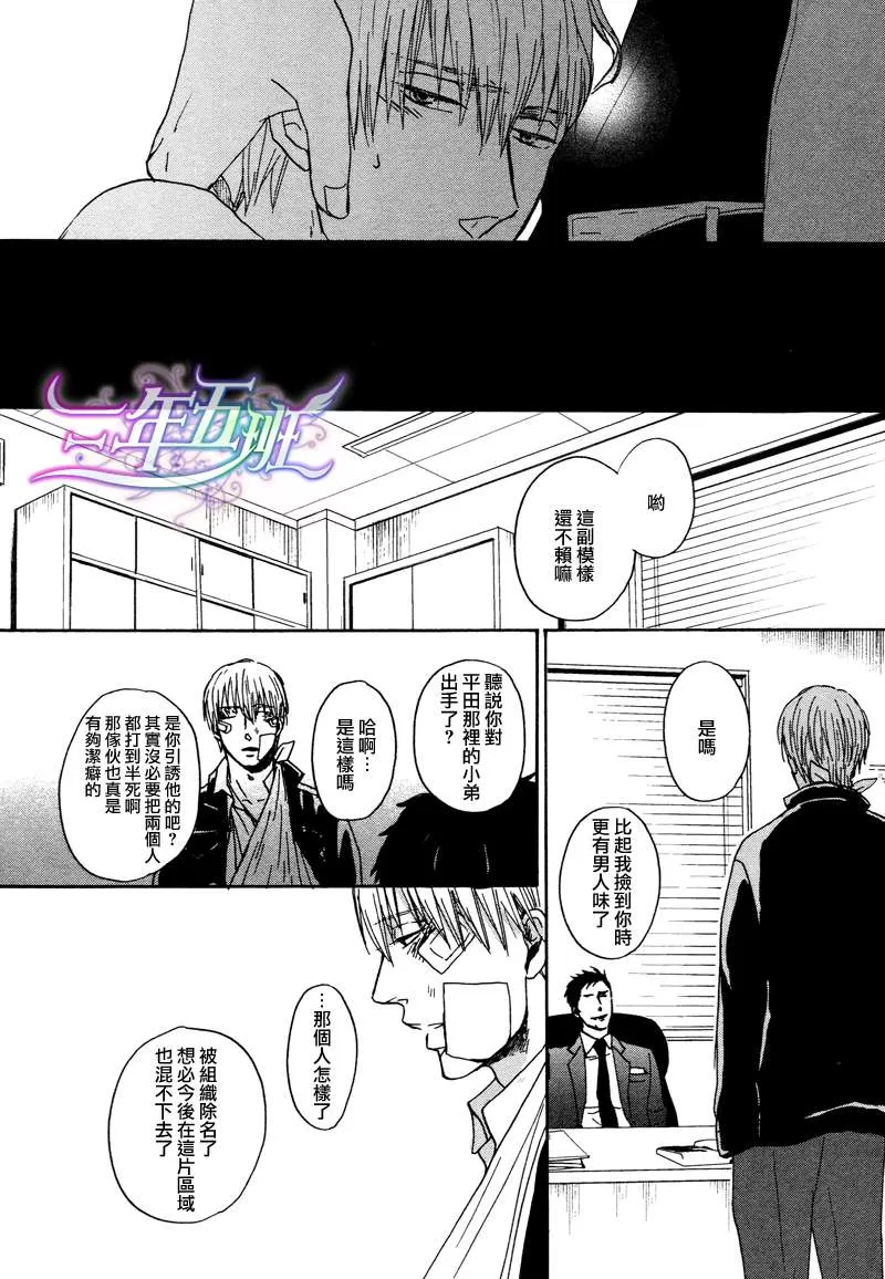 《鸣鸟不飞》漫画最新章节 第10话 免费下拉式在线观看章节第【18】张图片