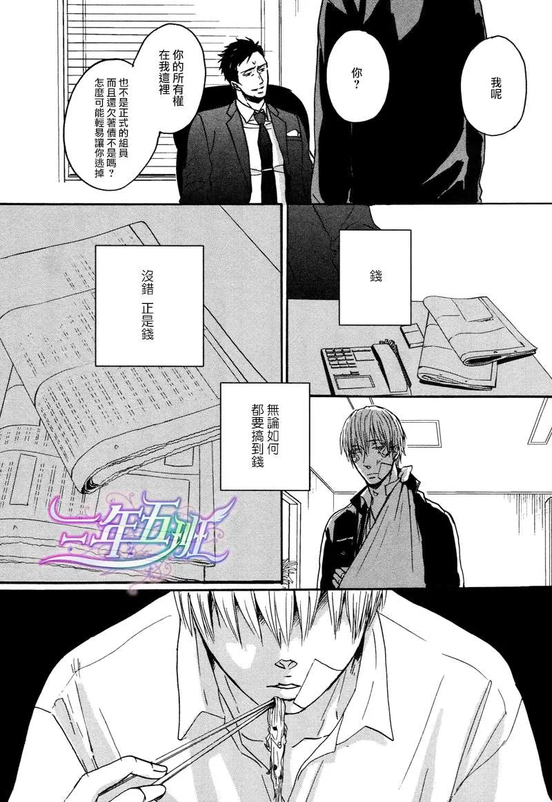 《鸣鸟不飞》漫画最新章节 第10话 免费下拉式在线观看章节第【19】张图片