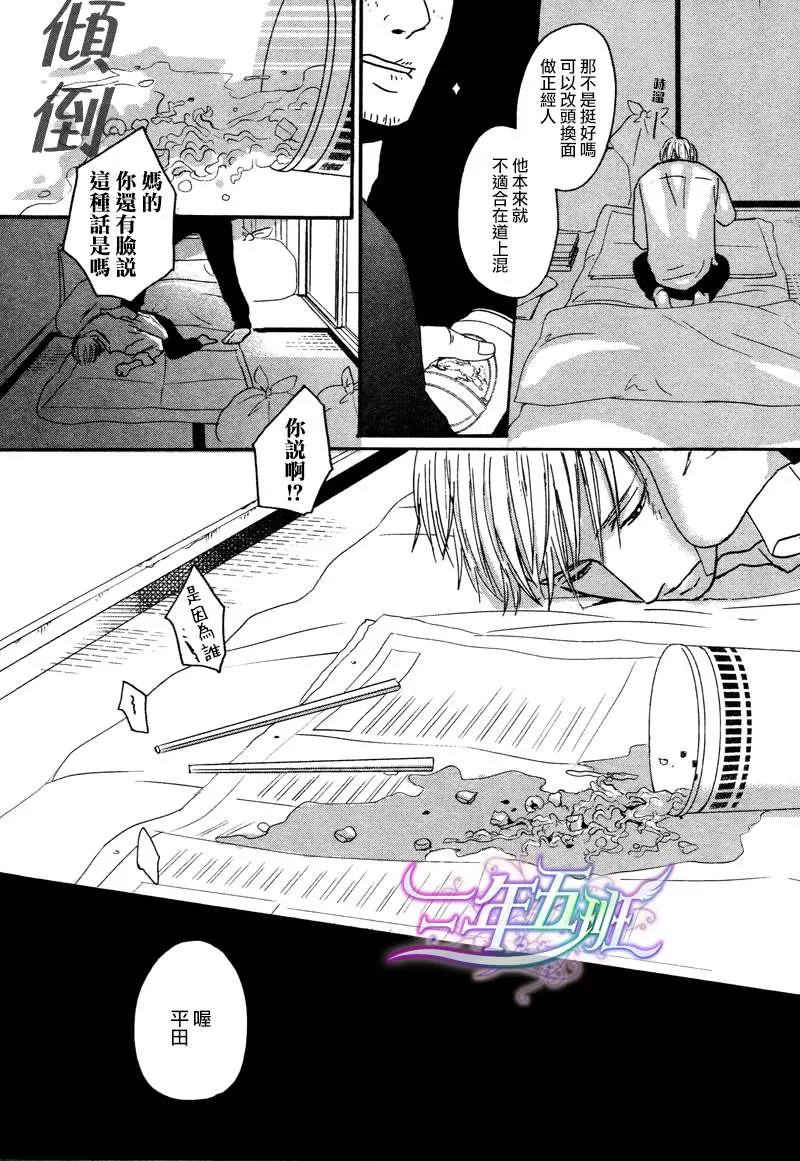 《鸣鸟不飞》漫画最新章节 第10话 免费下拉式在线观看章节第【21】张图片