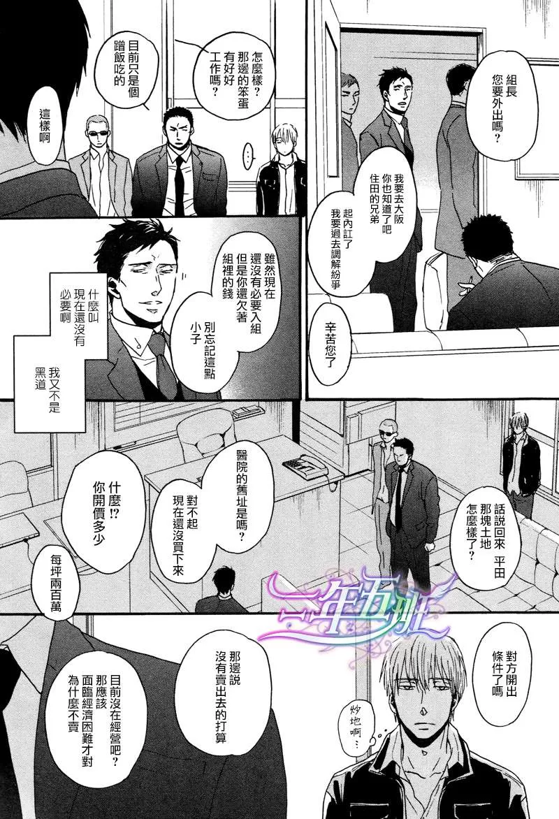 《鸣鸟不飞》漫画最新章节 第10话 免费下拉式在线观看章节第【22】张图片