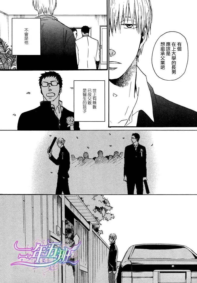 《鸣鸟不飞》漫画最新章节 第10话 免费下拉式在线观看章节第【23】张图片