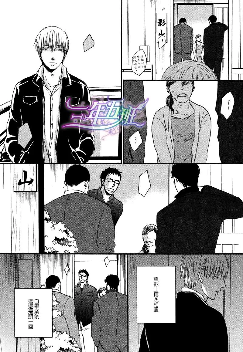 《鸣鸟不飞》漫画最新章节 第10话 免费下拉式在线观看章节第【24】张图片