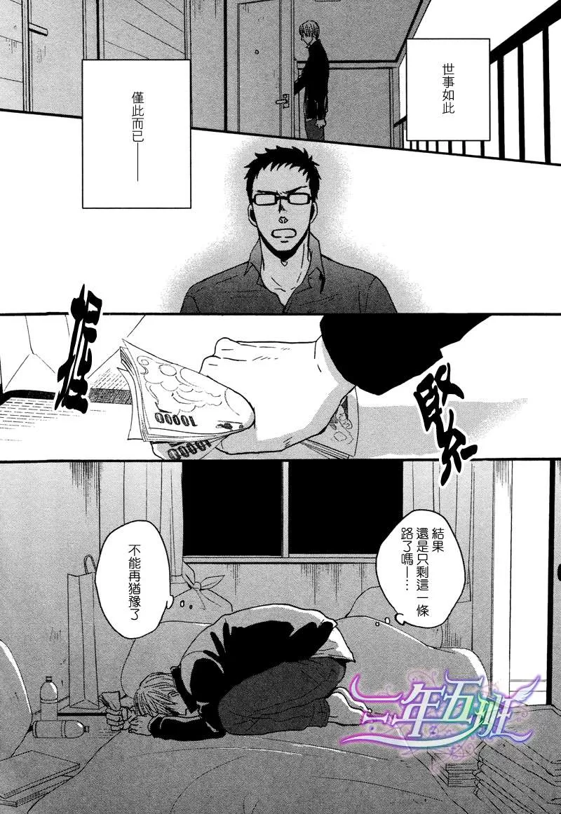 《鸣鸟不飞》漫画最新章节 第10话 免费下拉式在线观看章节第【26】张图片