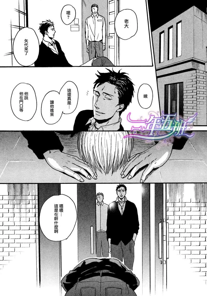 《鸣鸟不飞》漫画最新章节 第10话 免费下拉式在线观看章节第【27】张图片