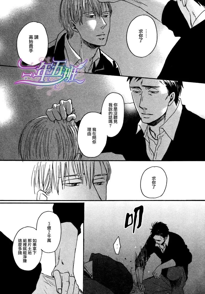 《鸣鸟不飞》漫画最新章节 第10话 免费下拉式在线观看章节第【29】张图片