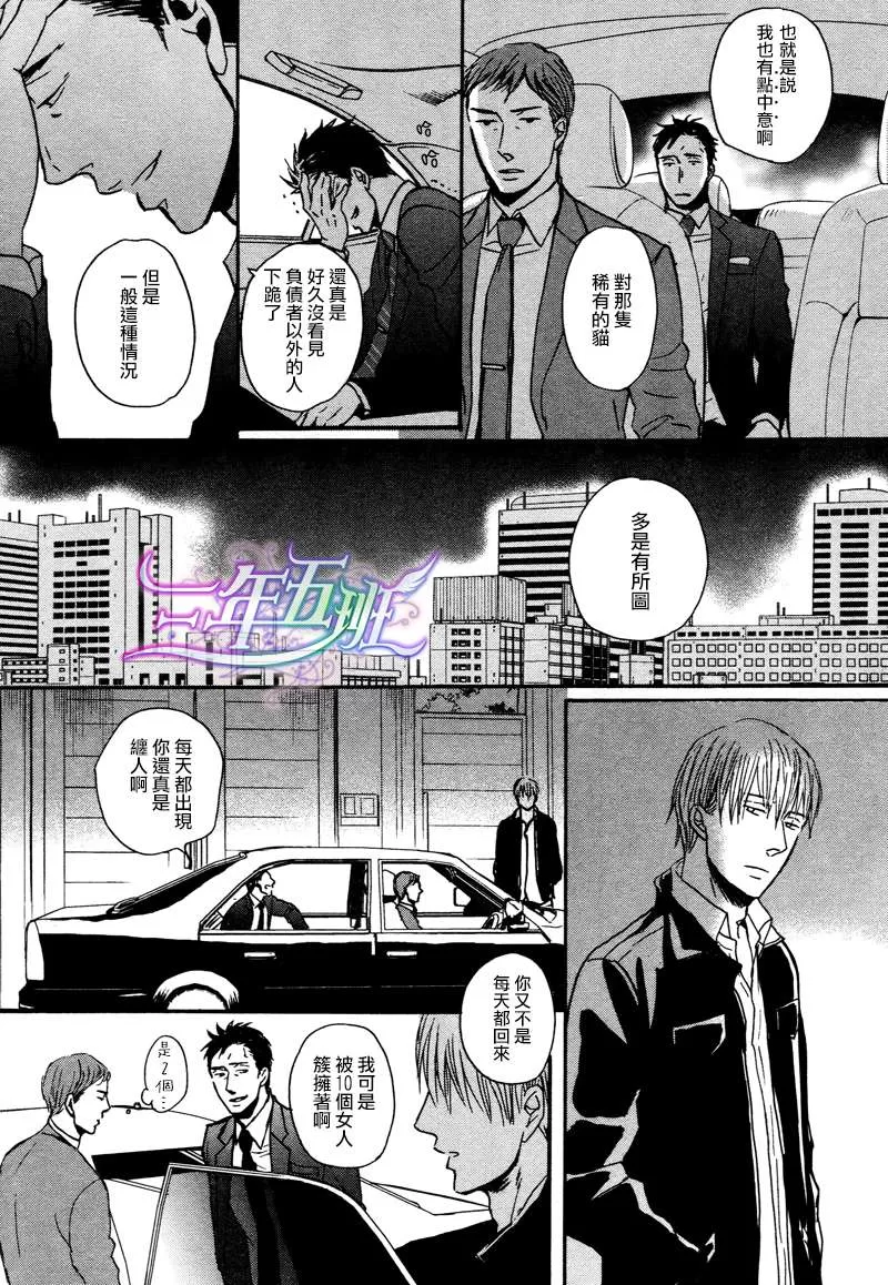 《鸣鸟不飞》漫画最新章节 第10话 免费下拉式在线观看章节第【33】张图片