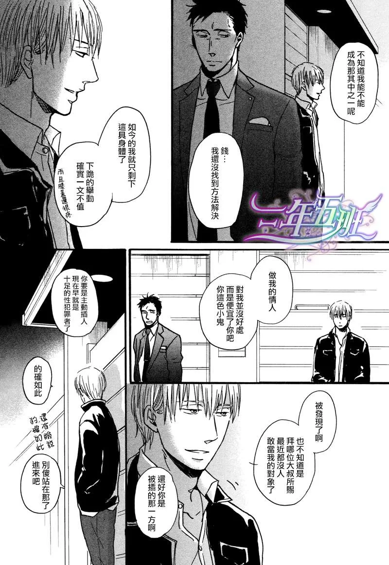 《鸣鸟不飞》漫画最新章节 第10话 免费下拉式在线观看章节第【34】张图片