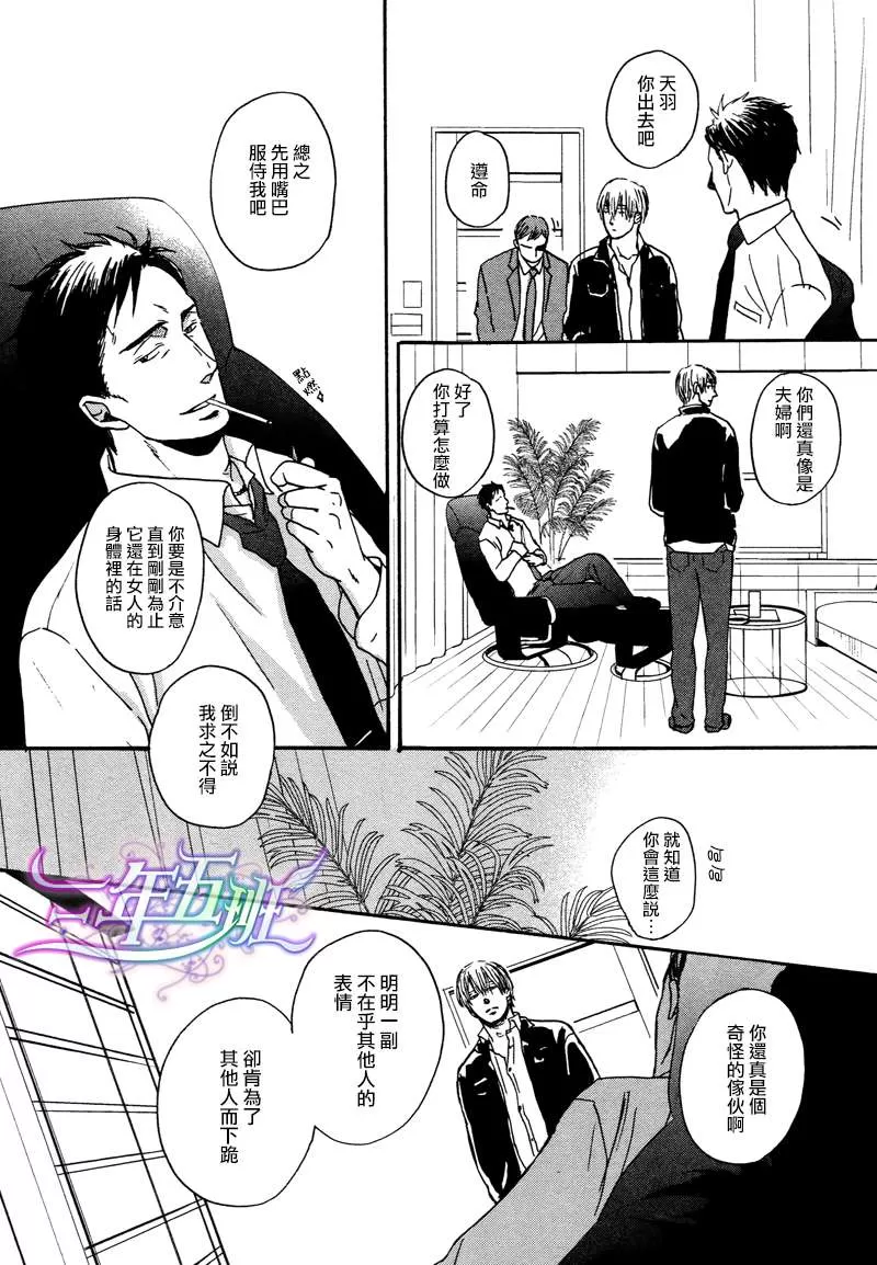 《鸣鸟不飞》漫画最新章节 第10话 免费下拉式在线观看章节第【35】张图片