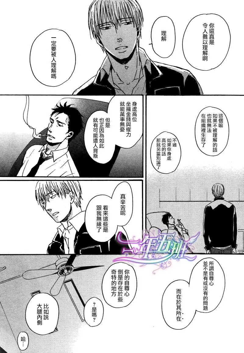 《鸣鸟不飞》漫画最新章节 第10话 免费下拉式在线观看章节第【36】张图片