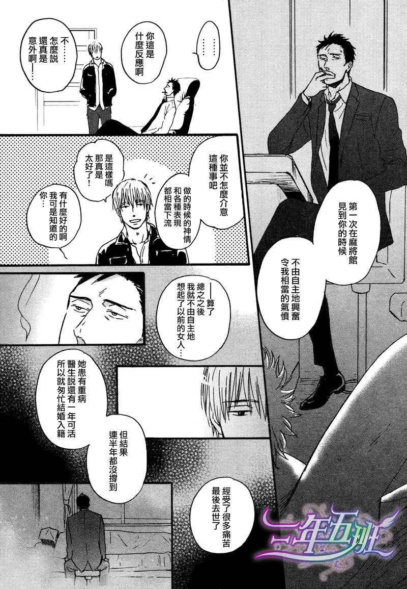 《鸣鸟不飞》漫画最新章节 第10话 免费下拉式在线观看章节第【37】张图片