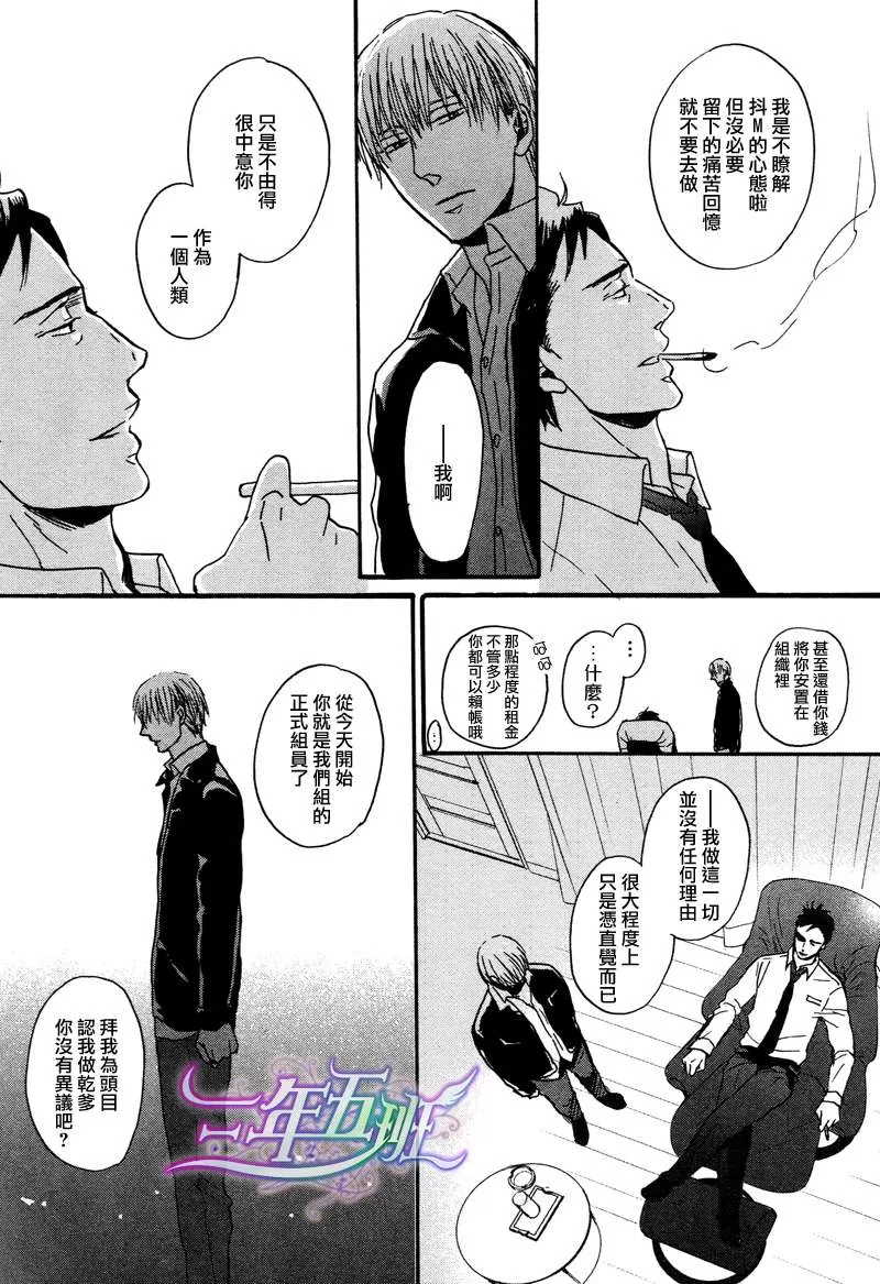 《鸣鸟不飞》漫画最新章节 第10话 免费下拉式在线观看章节第【38】张图片