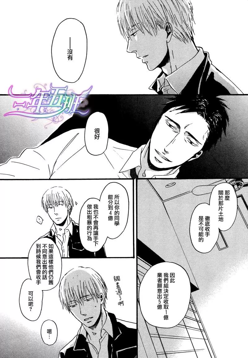 《鸣鸟不飞》漫画最新章节 第10话 免费下拉式在线观看章节第【39】张图片