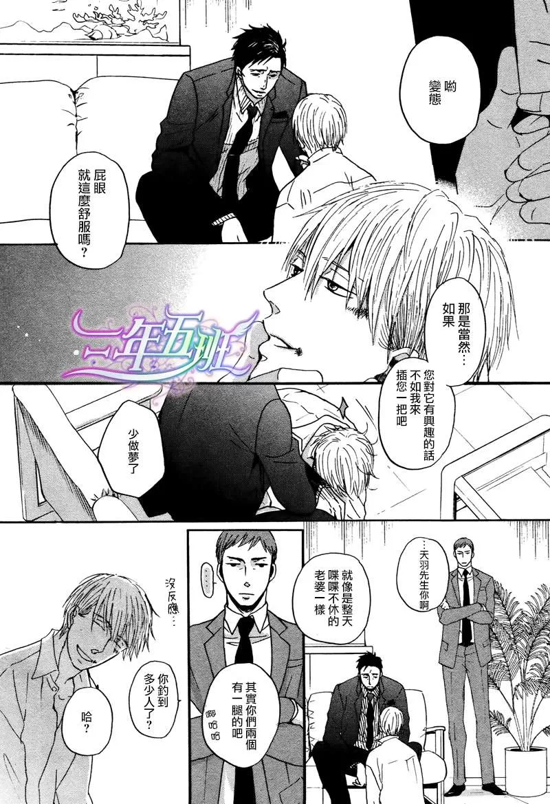 《鸣鸟不飞》漫画最新章节 第10话 免费下拉式在线观看章节第【4】张图片